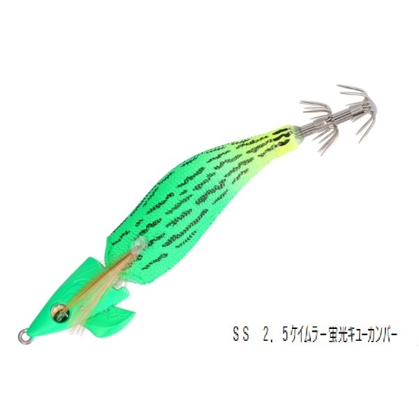 エメラルダス イカメタルドロッパー ジョイント(2．5ケイムラ－蛍光キューカンバー)